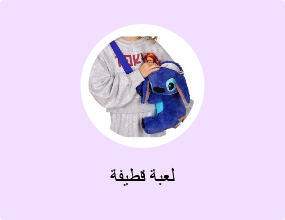 لعبة قطيفة