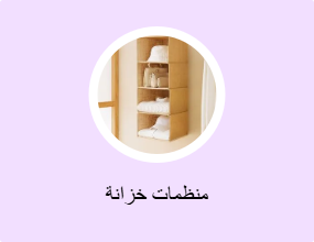 منظمات خزانة