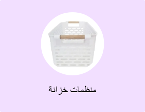 منظمات خزانة