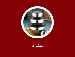 مبشرة