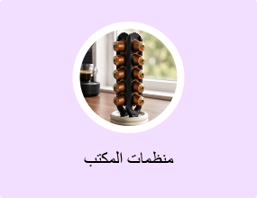 منظمات المكتب
