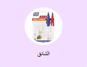 الشانق