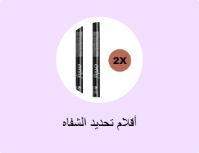 أقلام تحديد الشفاه