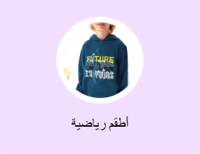 أطقم رياضية