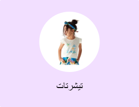 تيشرتات