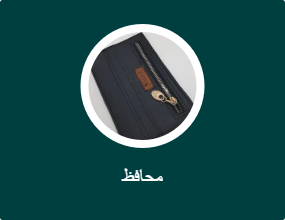 محافظ
