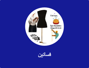 فساتين