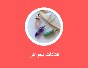 قلادات بجواهر