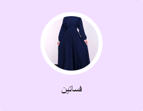فساتين