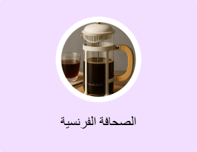 الصحافة الفرنسية