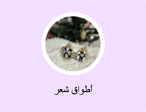 أطواق شعر