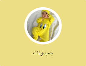 جمبسوتات