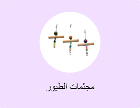 مجثمات الطيور