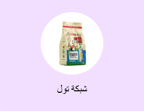 شبكة تول