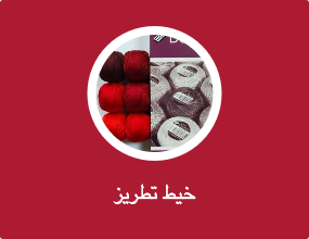 خيط تطريز