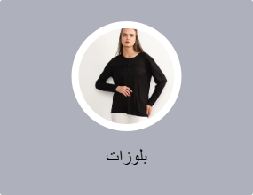 بلوزات