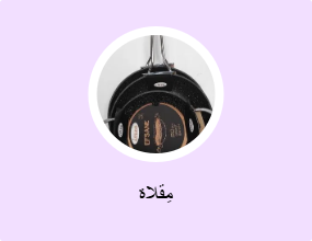 مِقلاة