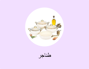 مِقلاة
