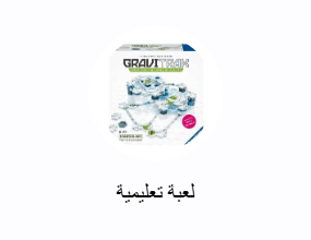 ألعاب تعليمية