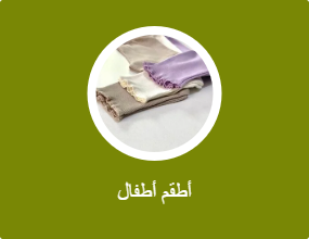 أطقم الرضع