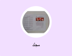 مجلد