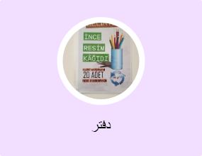 دفتر