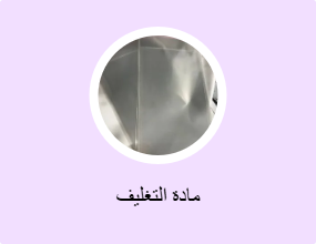 مادة التغليف