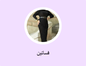 فساتين