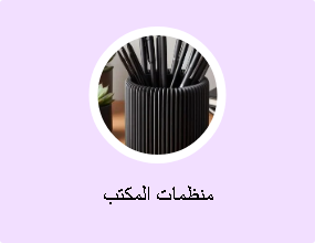 منظمات المكتب