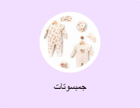 جمبسوتات