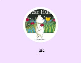 دفتر