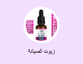 زيوت الصيانة