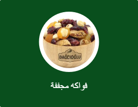 فواكه مجففة