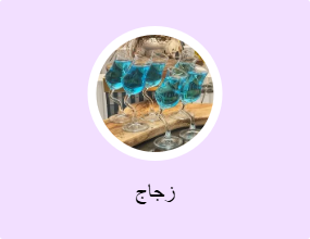 زجاج