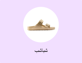 شباشب