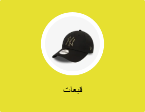 قبعات