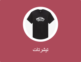 تيشرتات