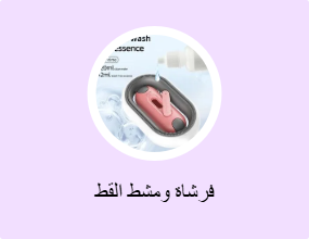 فرشاة ومشط القط