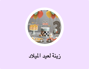 زينة لعيد الميلاد