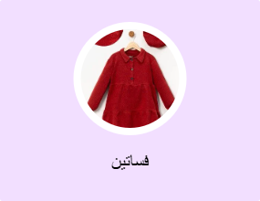 فساتين