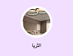 الثريا