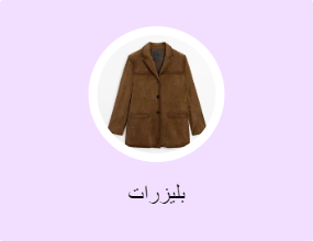 بليزرات