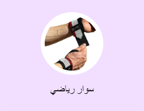 سوار رياضي