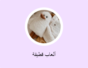 ألعاب قطيفة