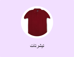 تيشرتات