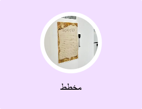 مخطط