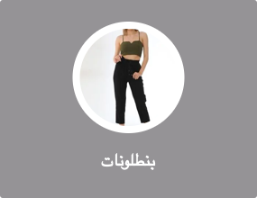 بناطيل