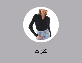 كنزات
