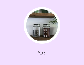 جرة