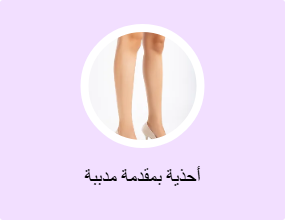 أحذية بمقدمة مدببة